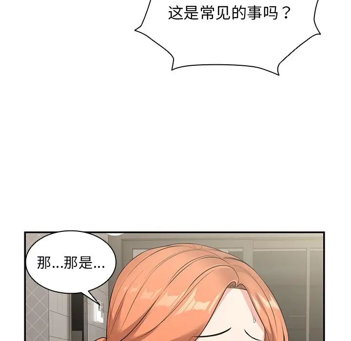 第一次失憶第25話