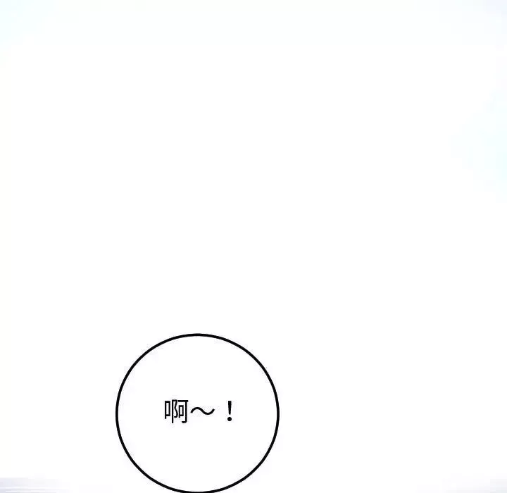 與學姐的那些事第13話