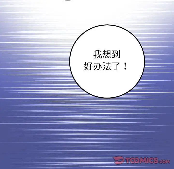 與學姐的那些事第13話