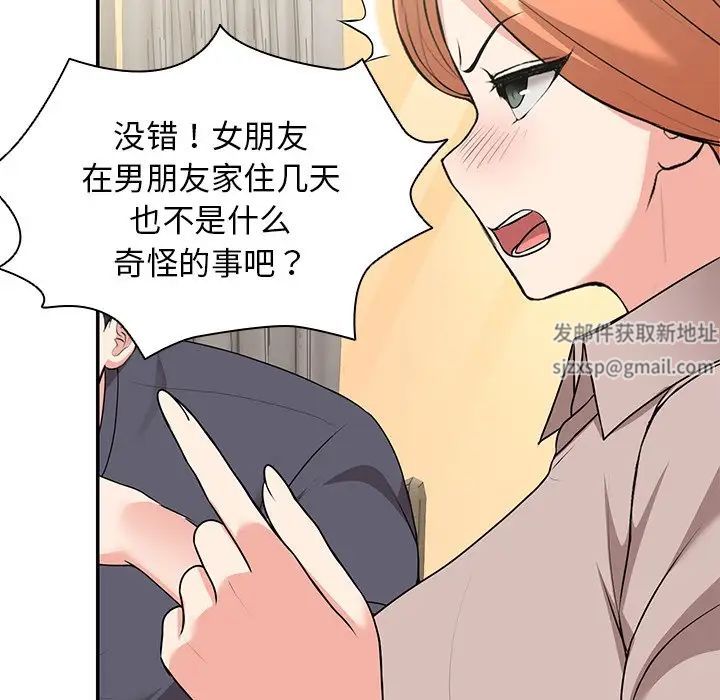 第一次失忆第25话