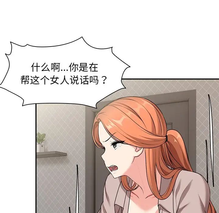 第一次失忆第25话