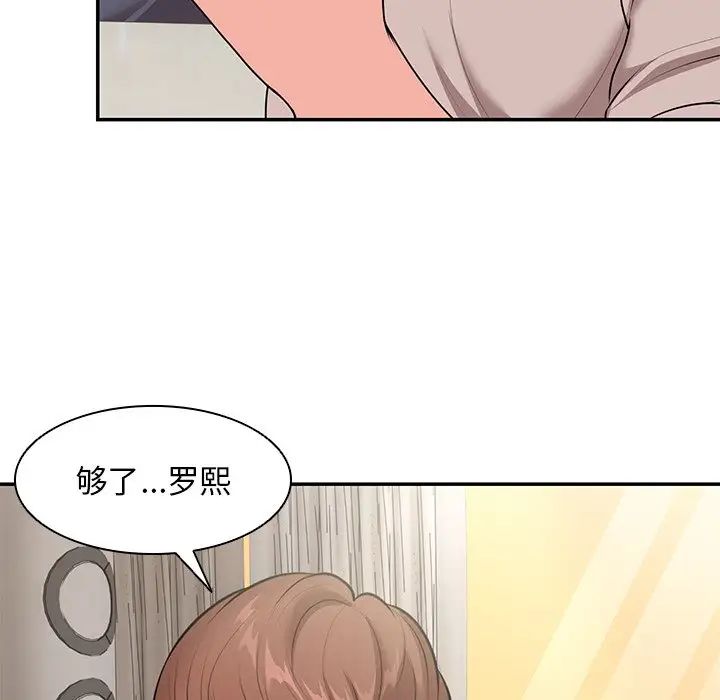 第一次失憶第25話