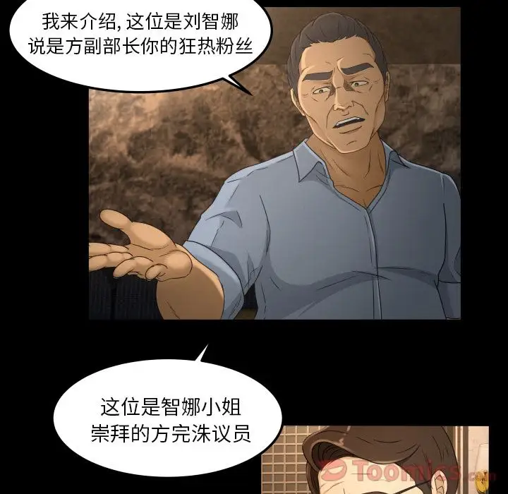 专属契约第15章
