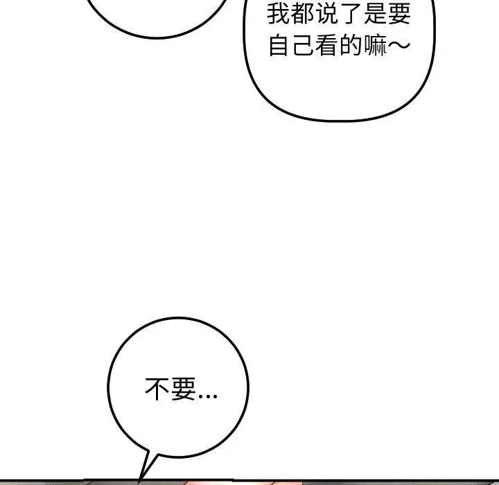 與學姐的那些事第13話