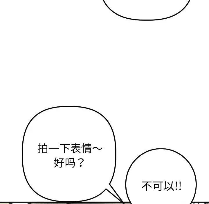 与学姐的那些事第13话