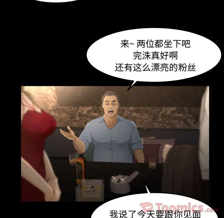 专属契约第15章