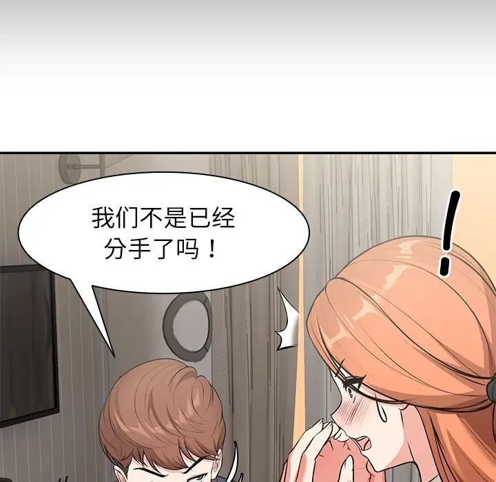 第一次失憶第25話