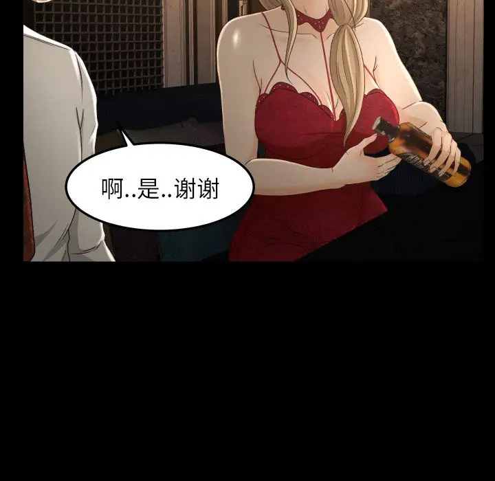 专属契约第15章