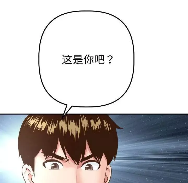 與學姐的那些事第13話