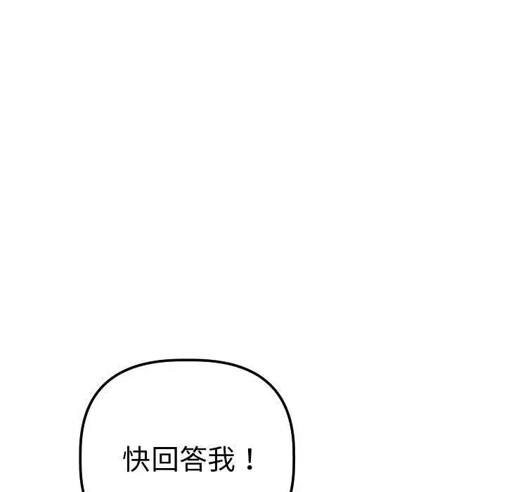 与学姐的那些事第13话