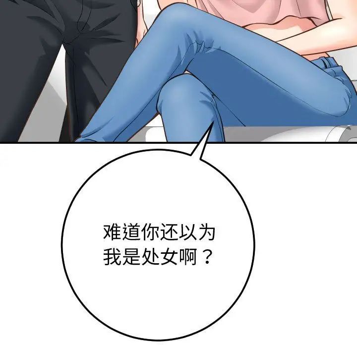 與學姐的那些事第13話
