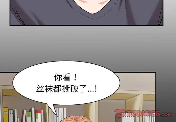 第一次失憶第26話