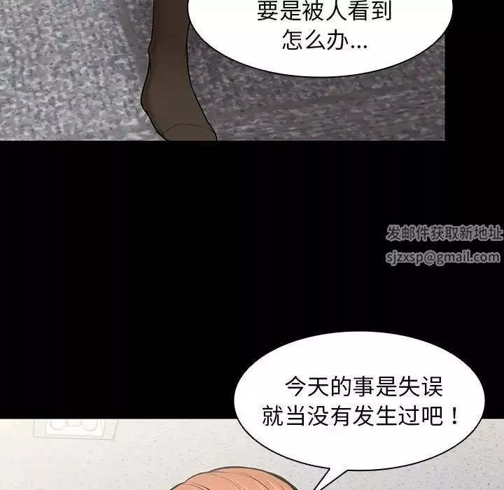第一次失憶第26話