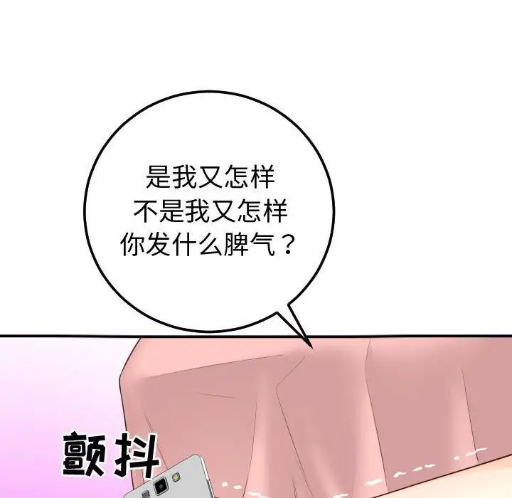 与学姐的那些事第13话