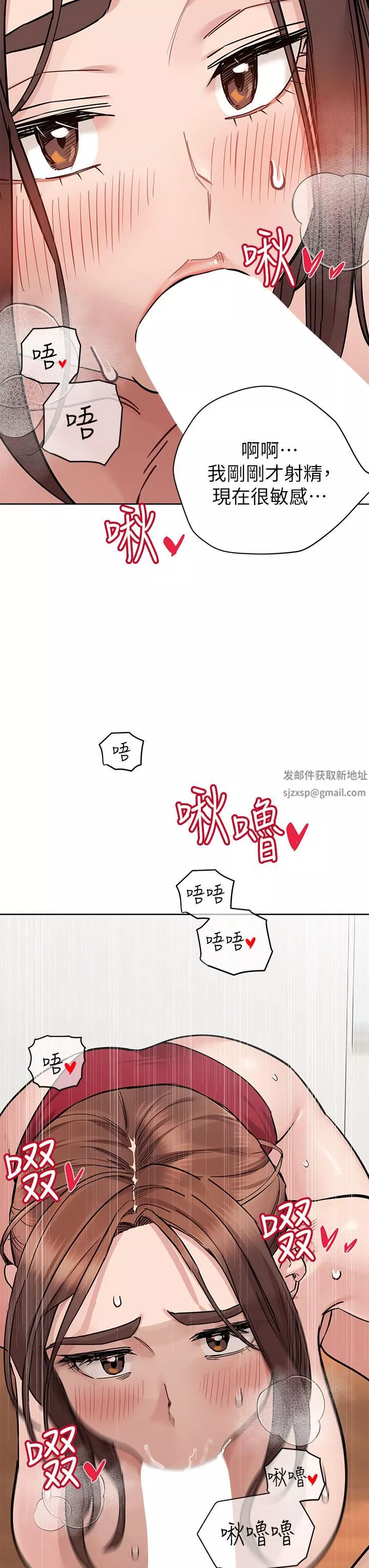 要對媽媽保密唷!第73話-跑到女兒房間打炮