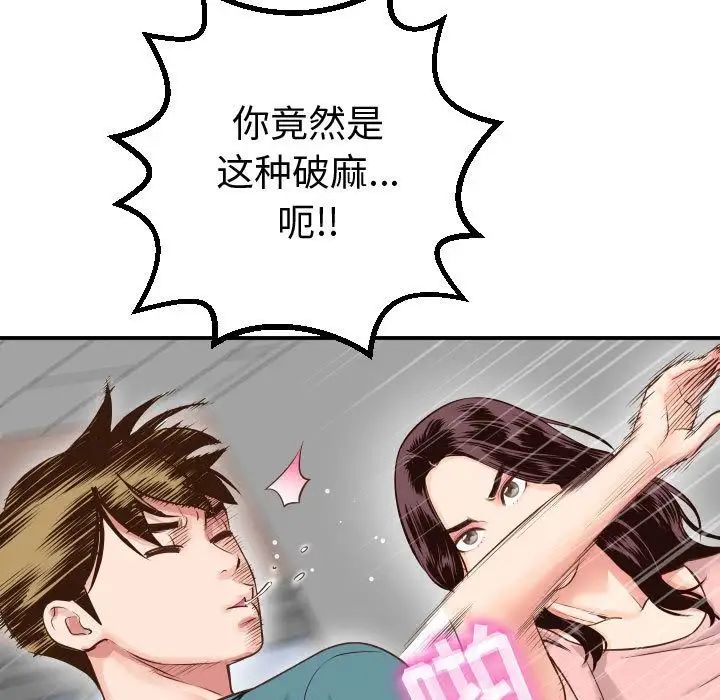 与学姐的那些事第13话