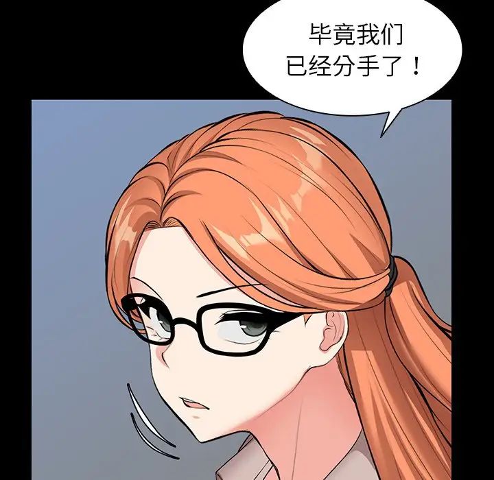 第一次失憶第26話