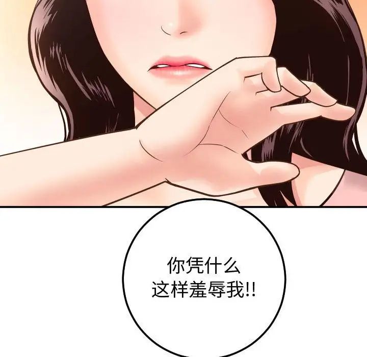 與學姐的那些事第13話