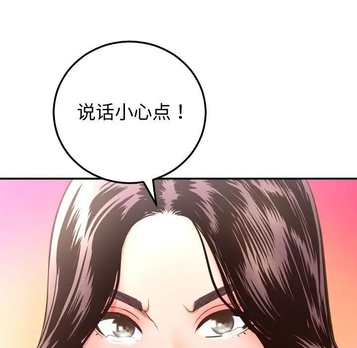 与学姐的那些事第13话