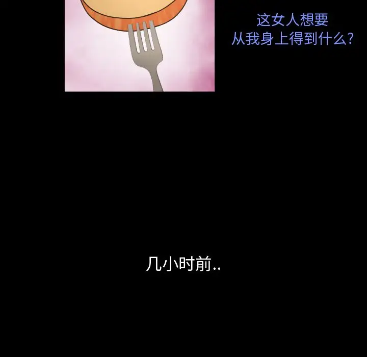 专属契约第15章