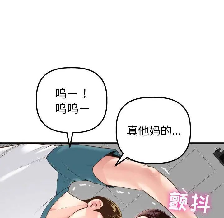 与学姐的那些事第13话
