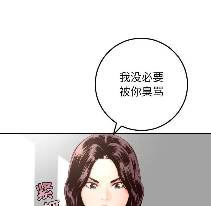 与学姐的那些事第13话