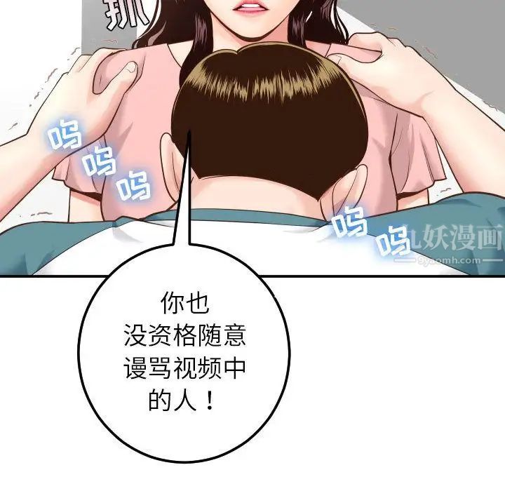與學姐的那些事第13話