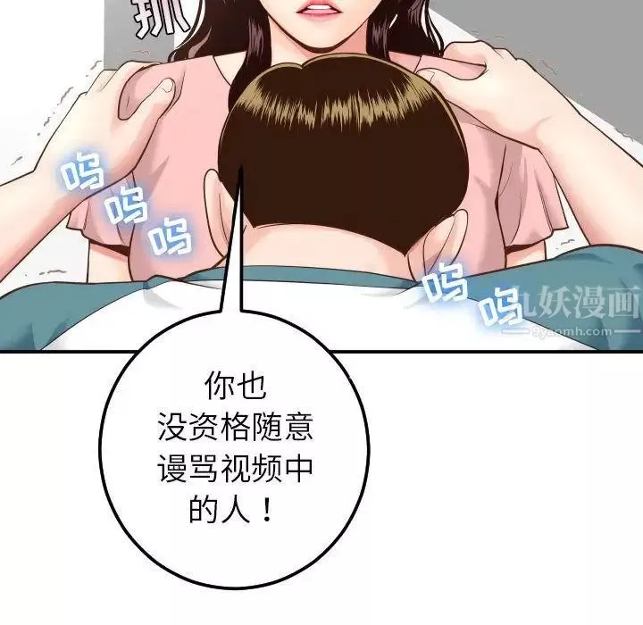 與學姐的那些事第13話