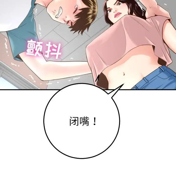 与学姐的那些事第13话