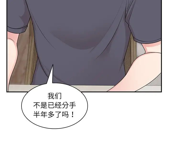 第一次失忆第26话