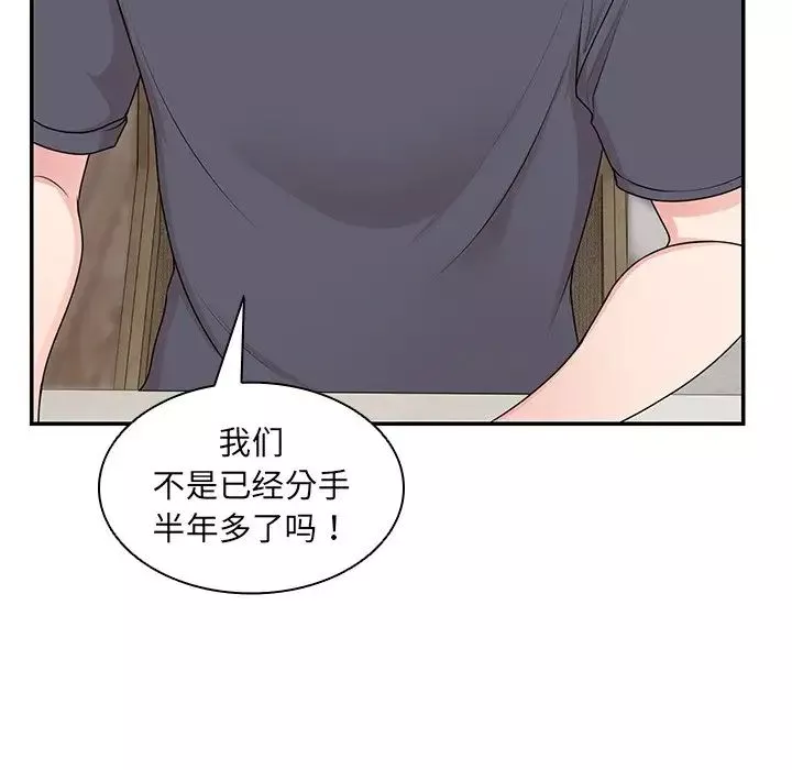 第一次失憶第26話