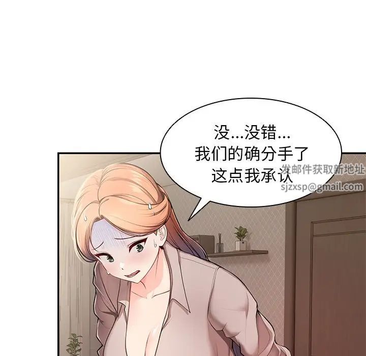 第一次失憶第26話