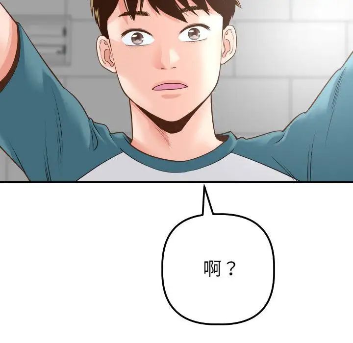 與學姐的那些事第13話