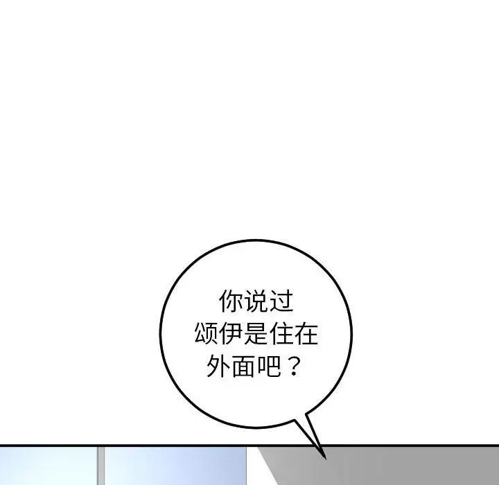 与学姐的那些事第13话