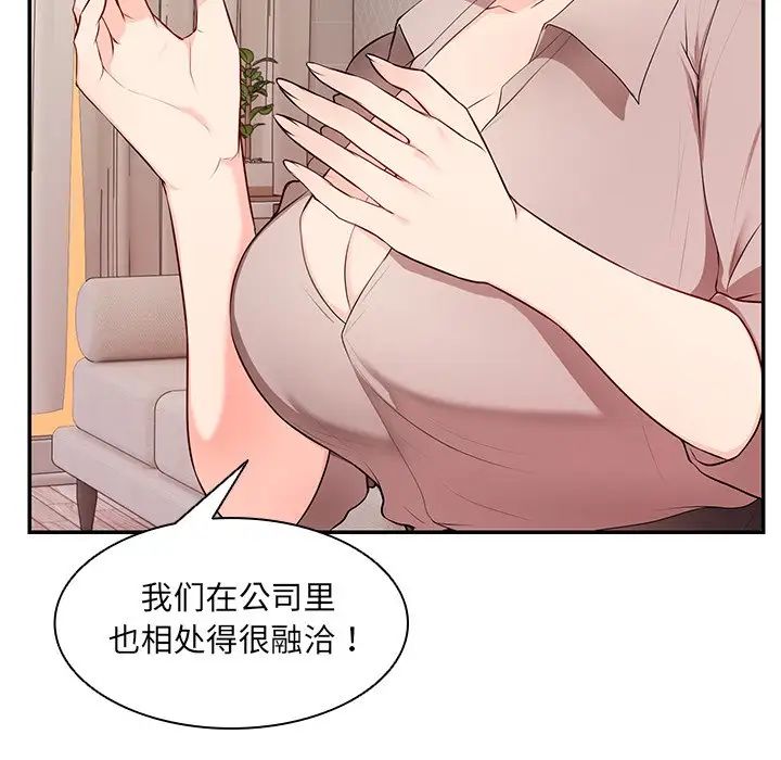 第一次失憶第26話