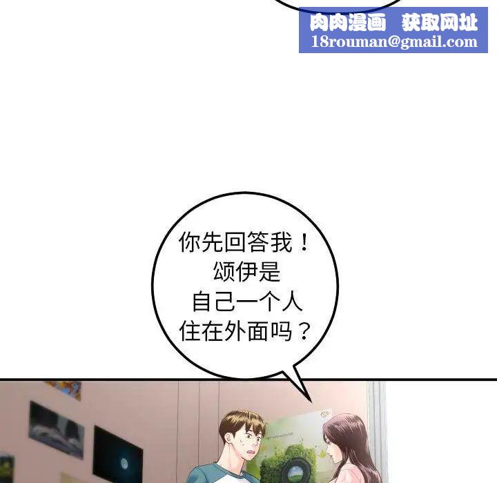 與學姐的那些事第13話