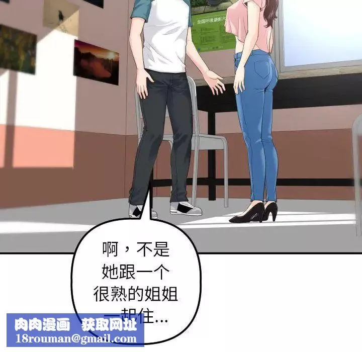 與學姐的那些事第13話