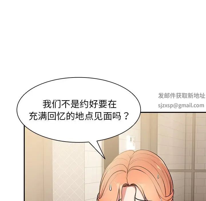 第一次失憶第26話