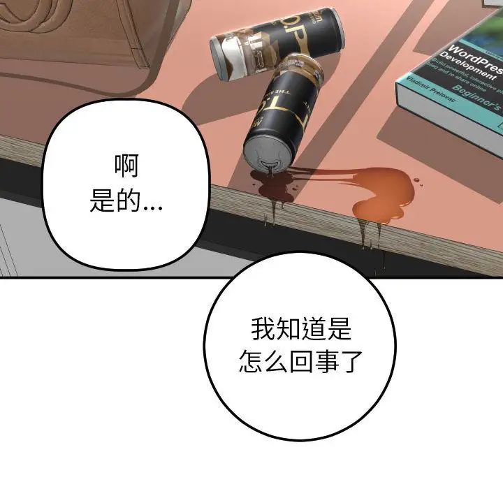 與學姐的那些事第13話