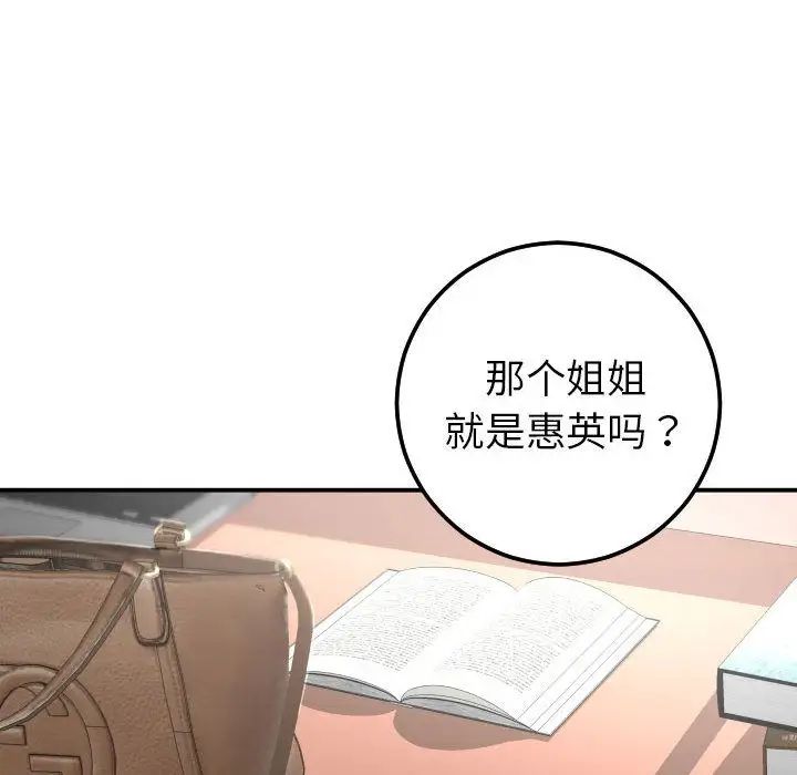 與學姐的那些事第13話