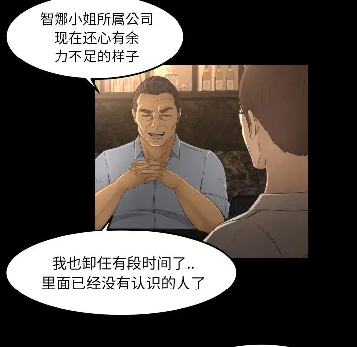专属契约第15章
