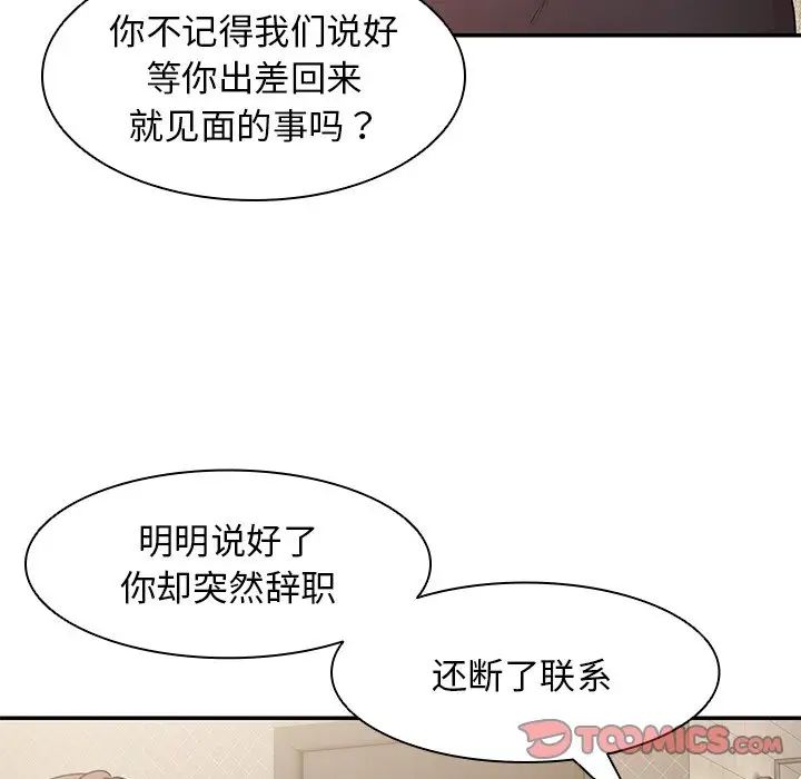 第一次失忆第26话