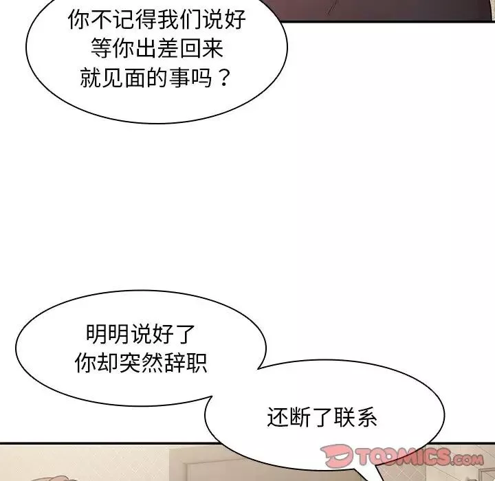 第一次失憶第26話