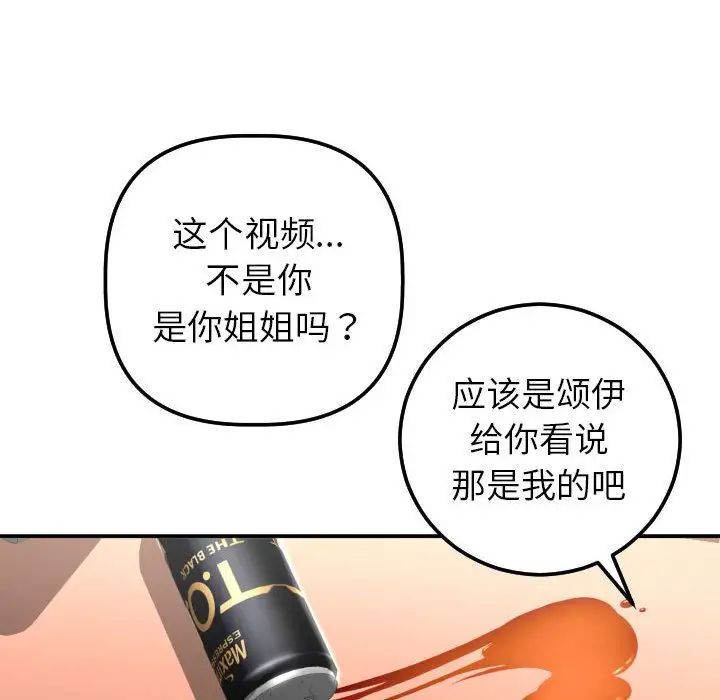 與學姐的那些事第13話
