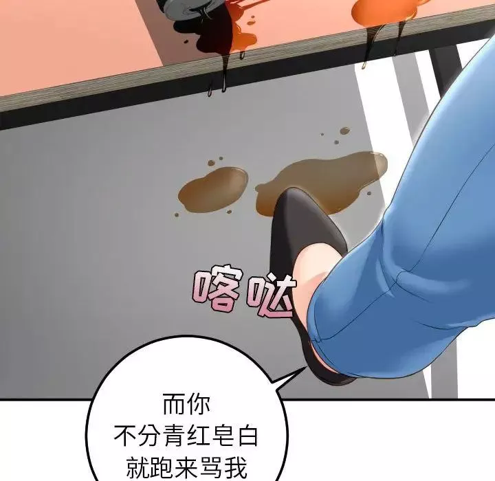 與學姐的那些事第13話
