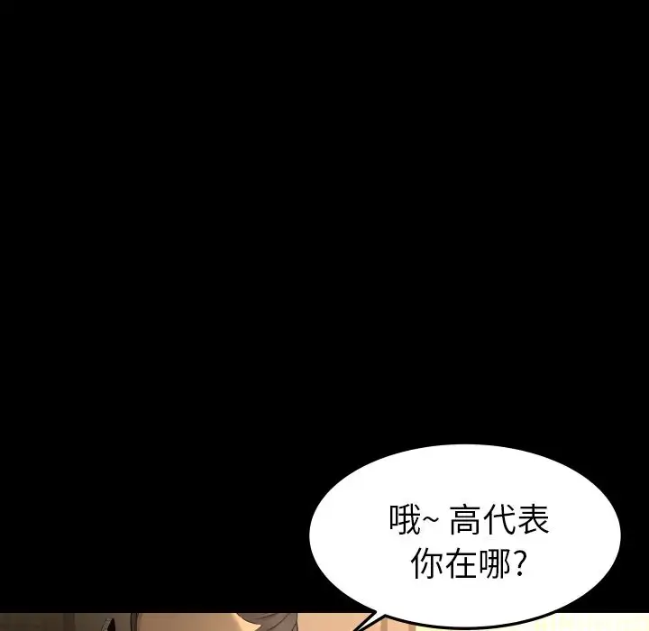 专属契约第15章