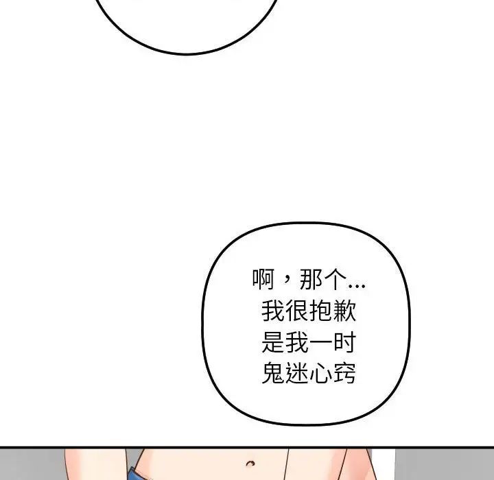 與學姐的那些事第13話