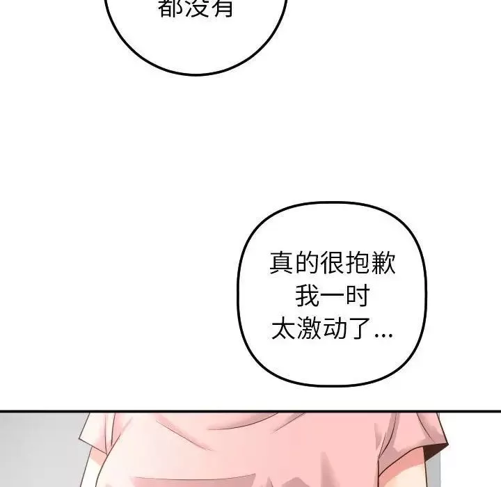 與學姐的那些事第13話