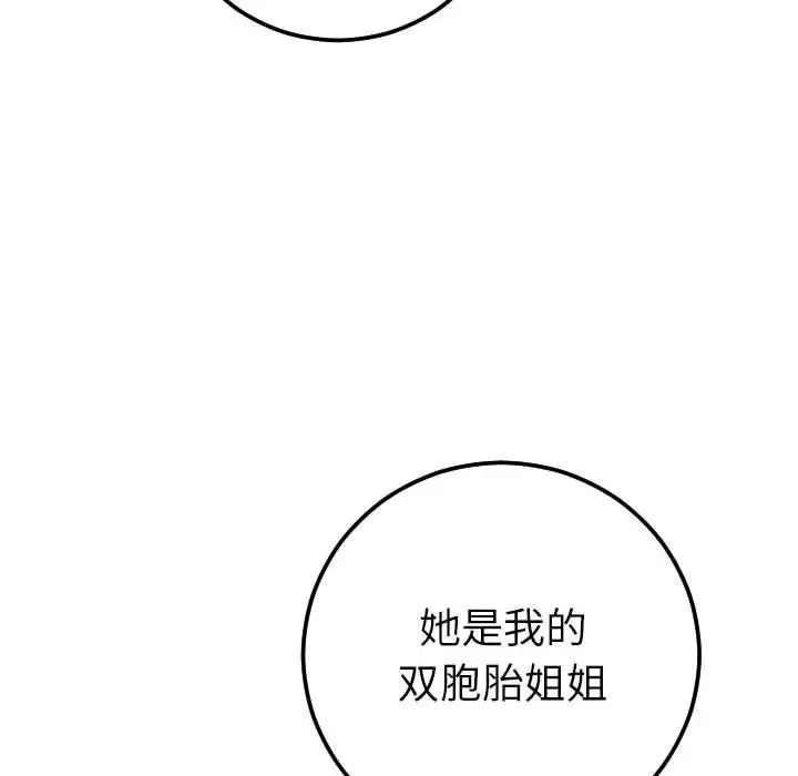 与学姐的那些事第13话