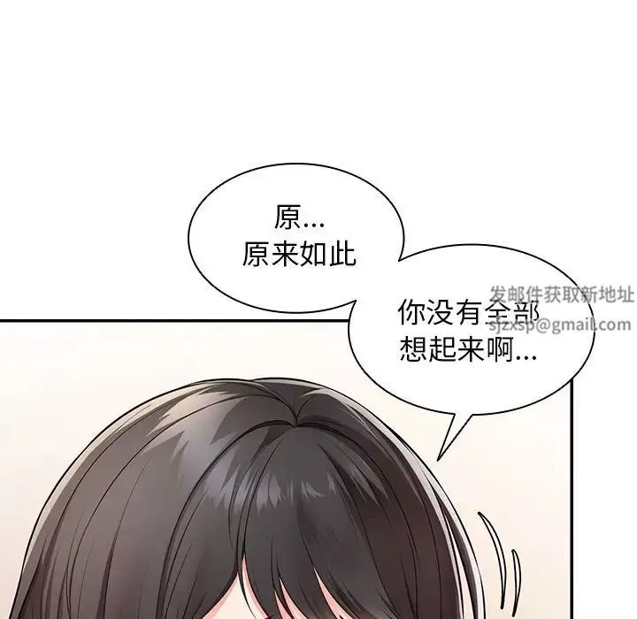 第一次失憶第26話